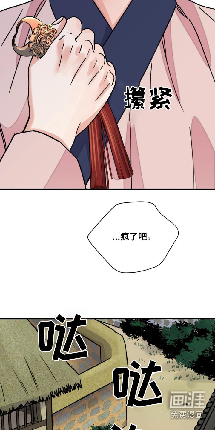 第75章：【第二季】换取