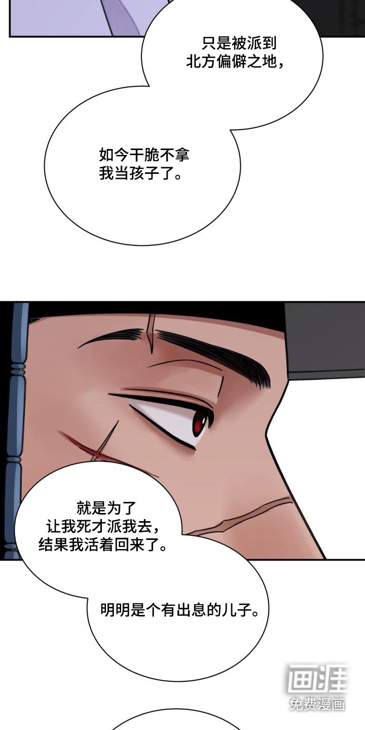 第76章：【第二季】凭什么