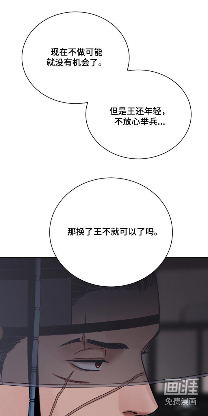 第76章：【第二季】凭什么