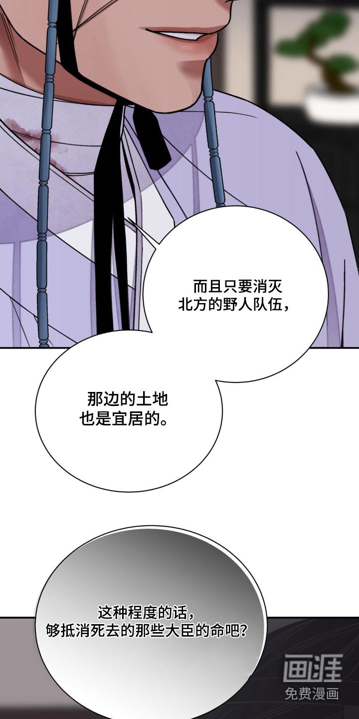 第76章：【第二季】凭什么