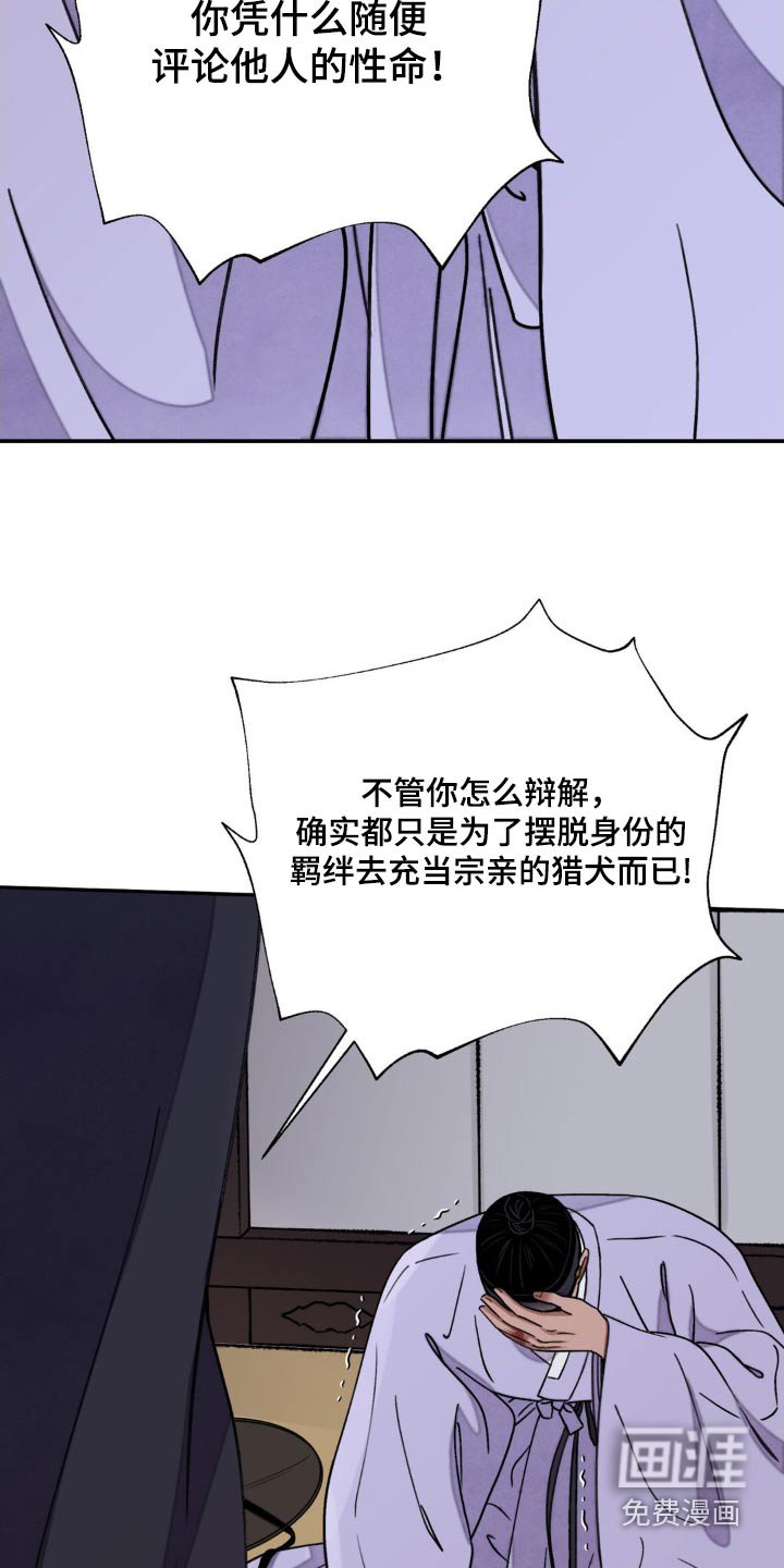 第76章：【第二季】凭什么