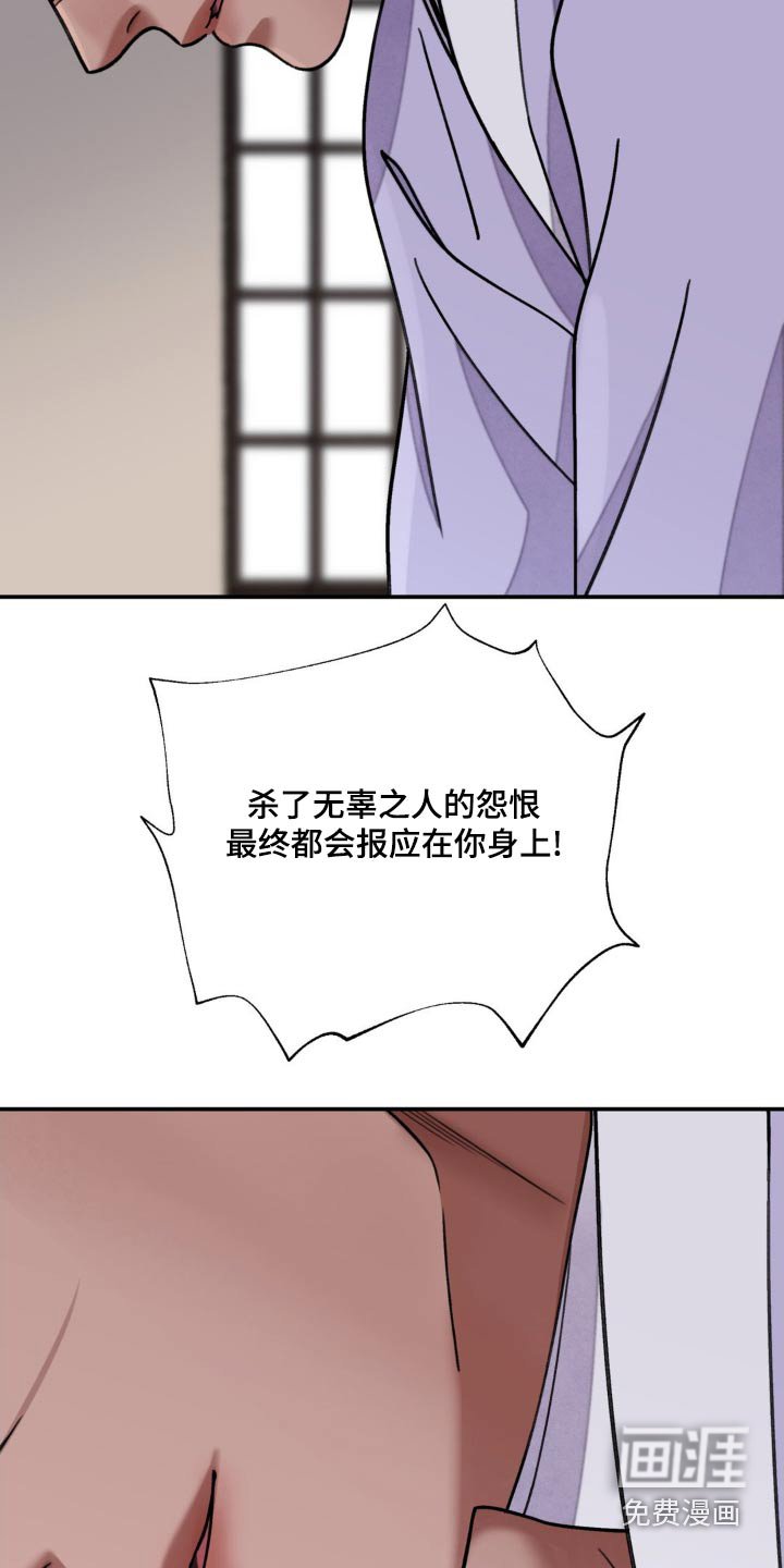 第76章：【第二季】凭什么