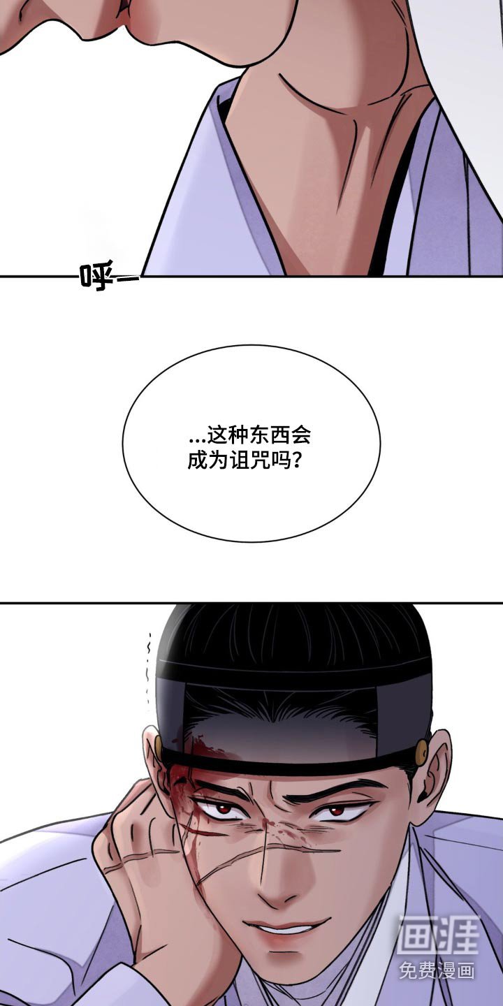 第76章：【第二季】凭什么