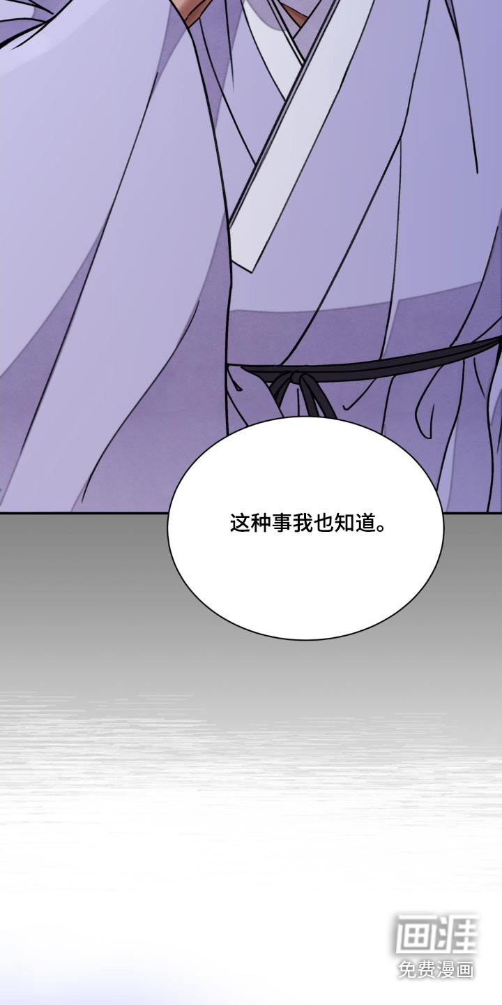 第76章：【第二季】凭什么