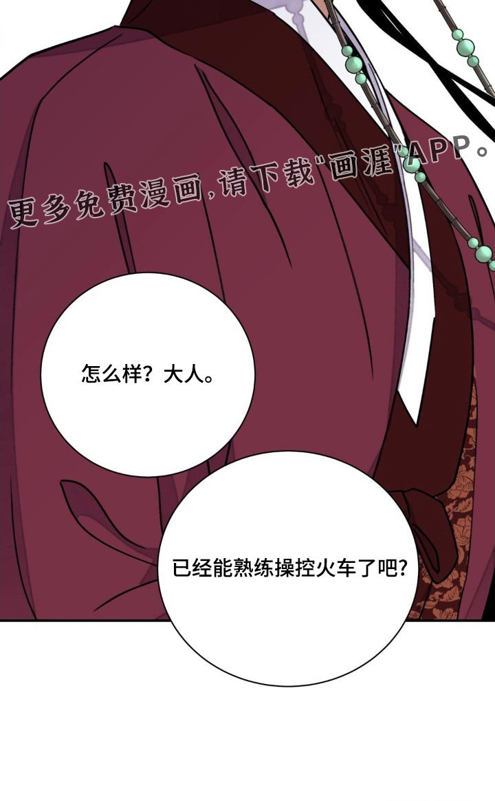 第76章：【第二季】凭什么