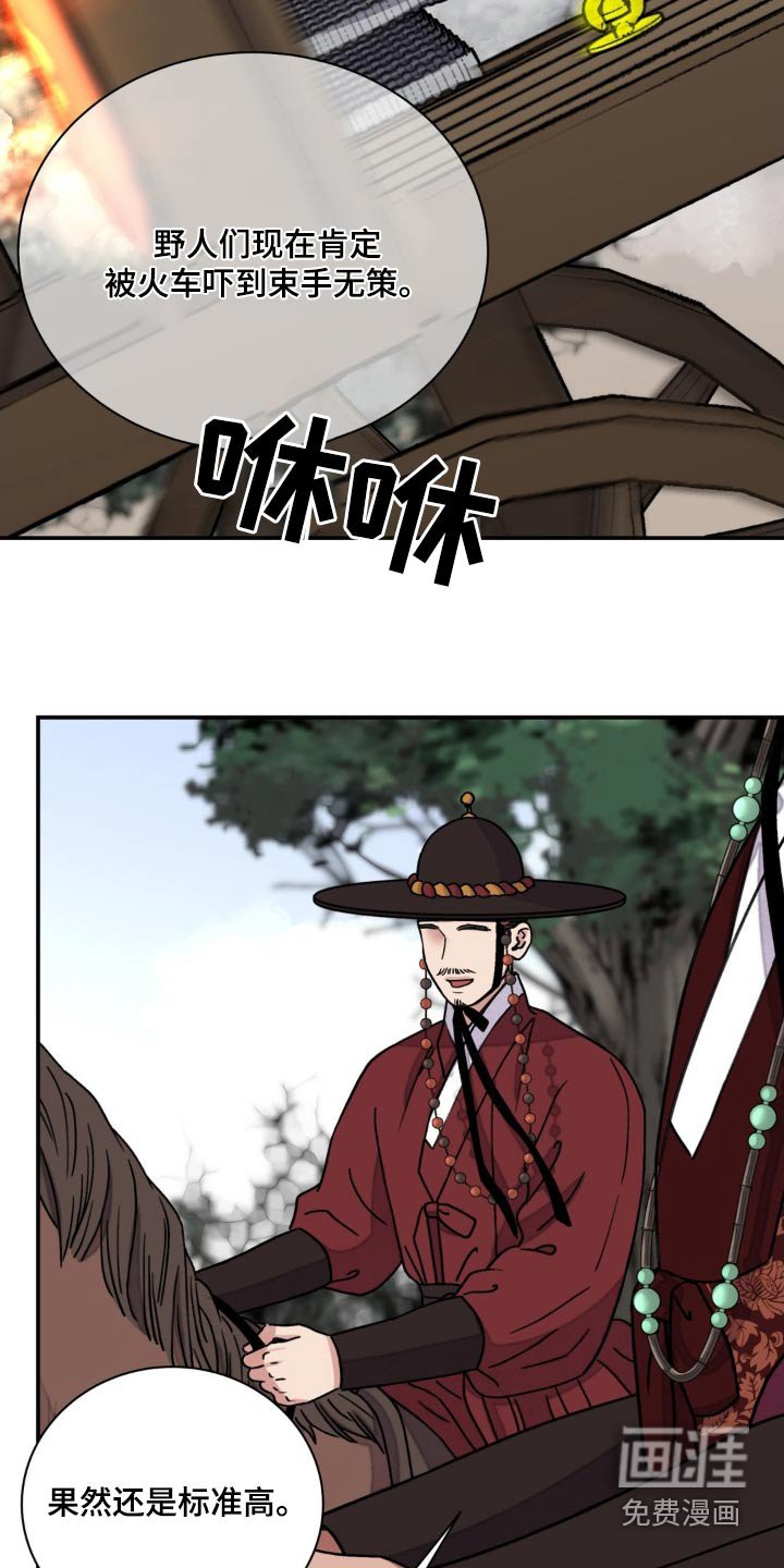 第77章：【第二季】亲自观察