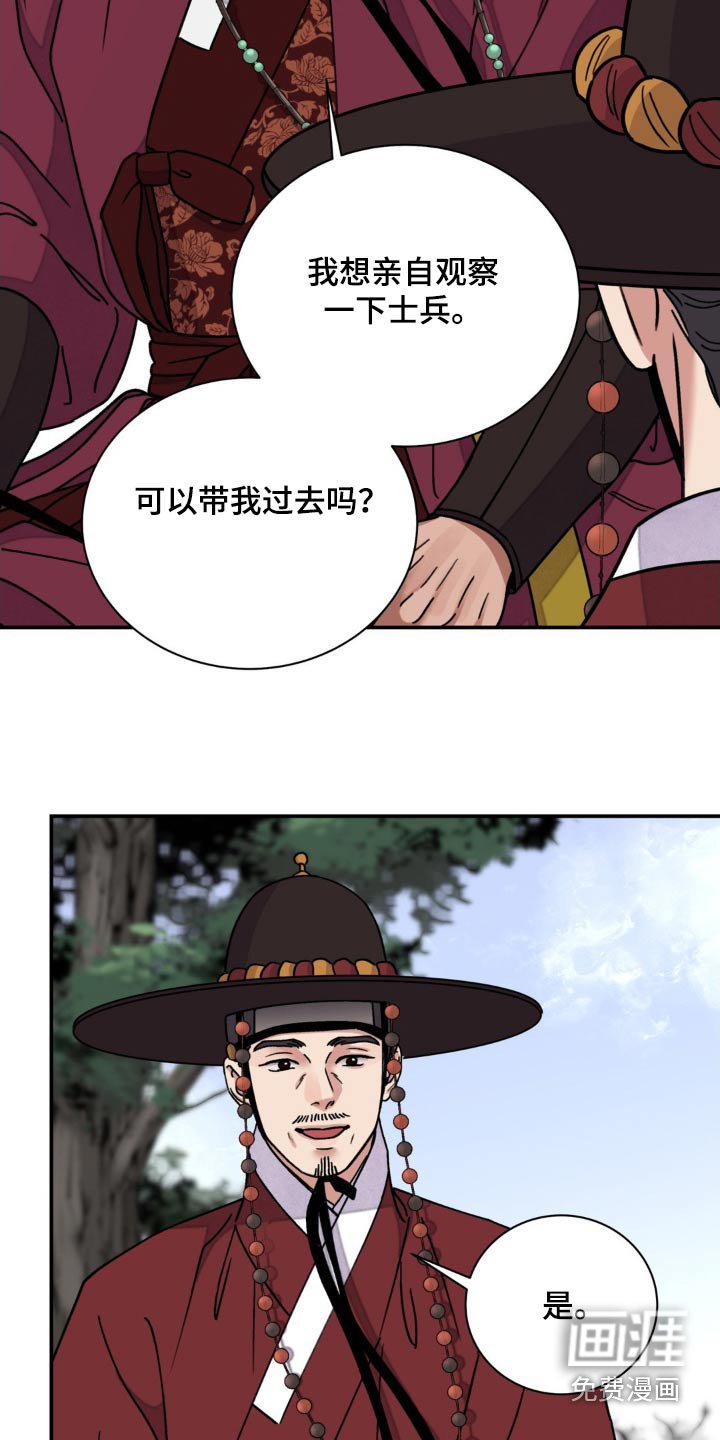 第77章：【第二季】亲自观察
