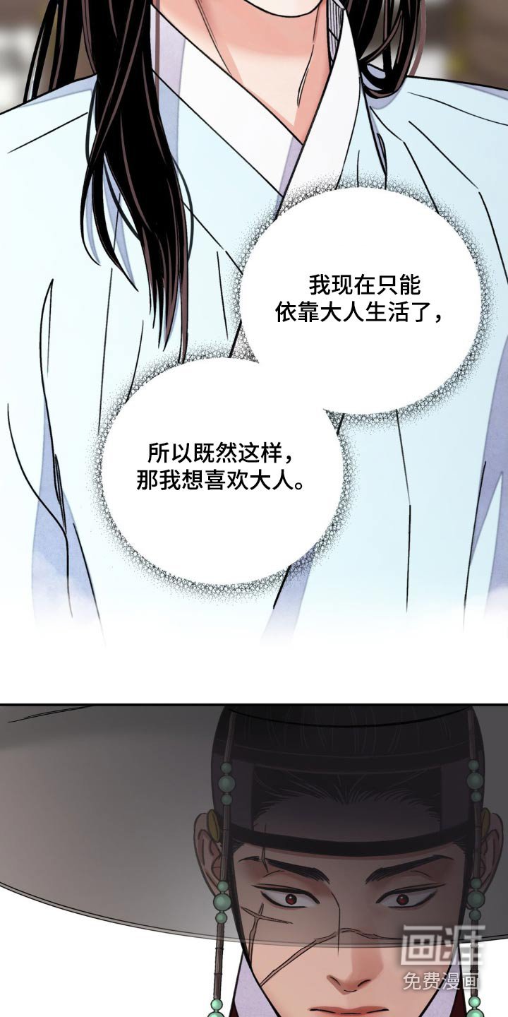 第77章：【第二季】亲自观察