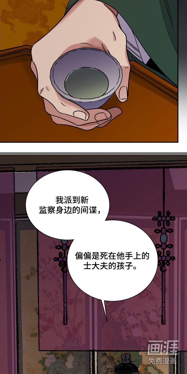 第77章：【第二季】亲自观察