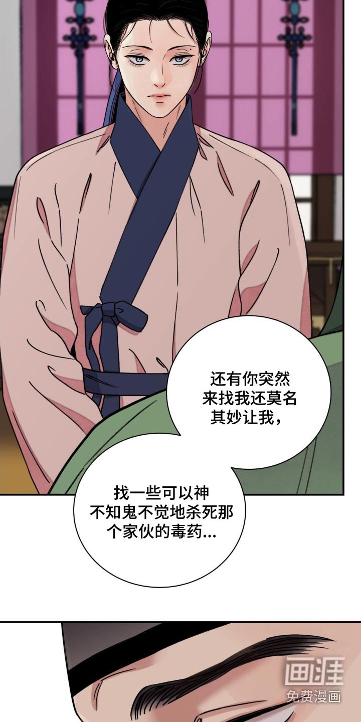 第77章：【第二季】亲自观察
