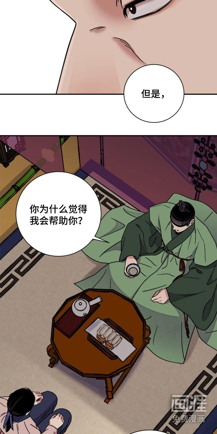 第77章：【第二季】亲自观察