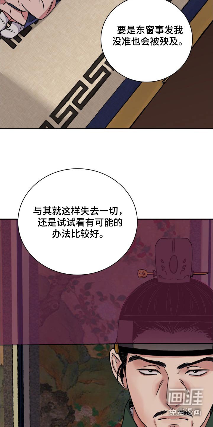 第77章：【第二季】亲自观察