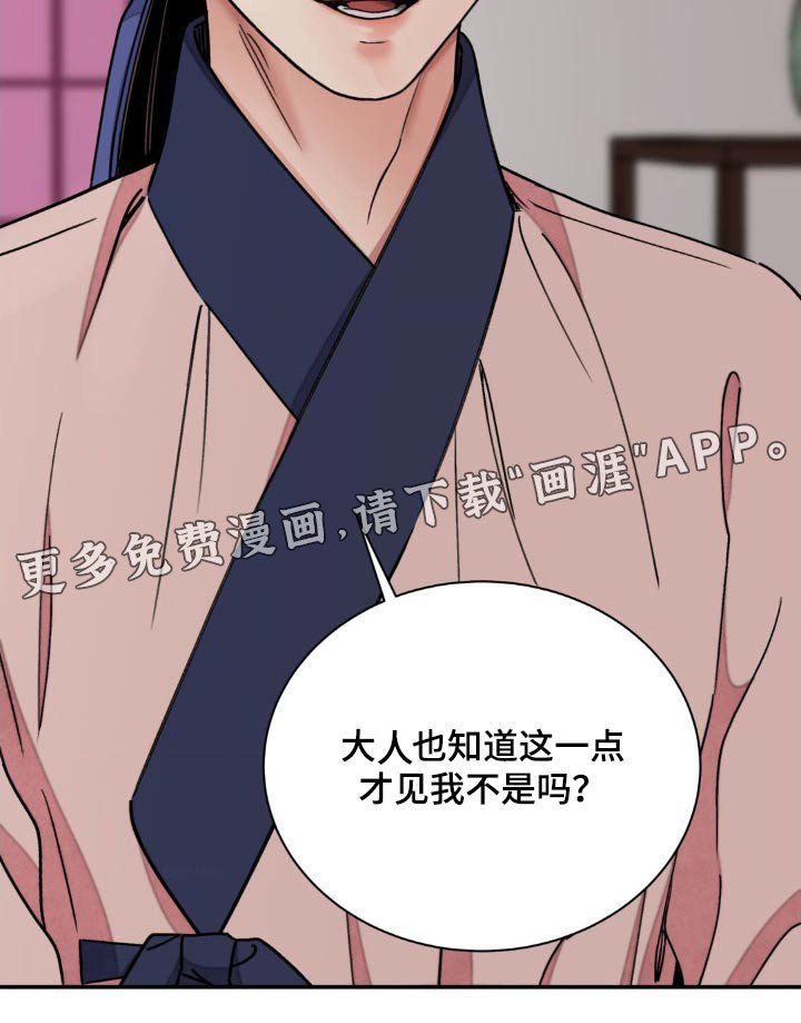 第77章：【第二季】亲自观察