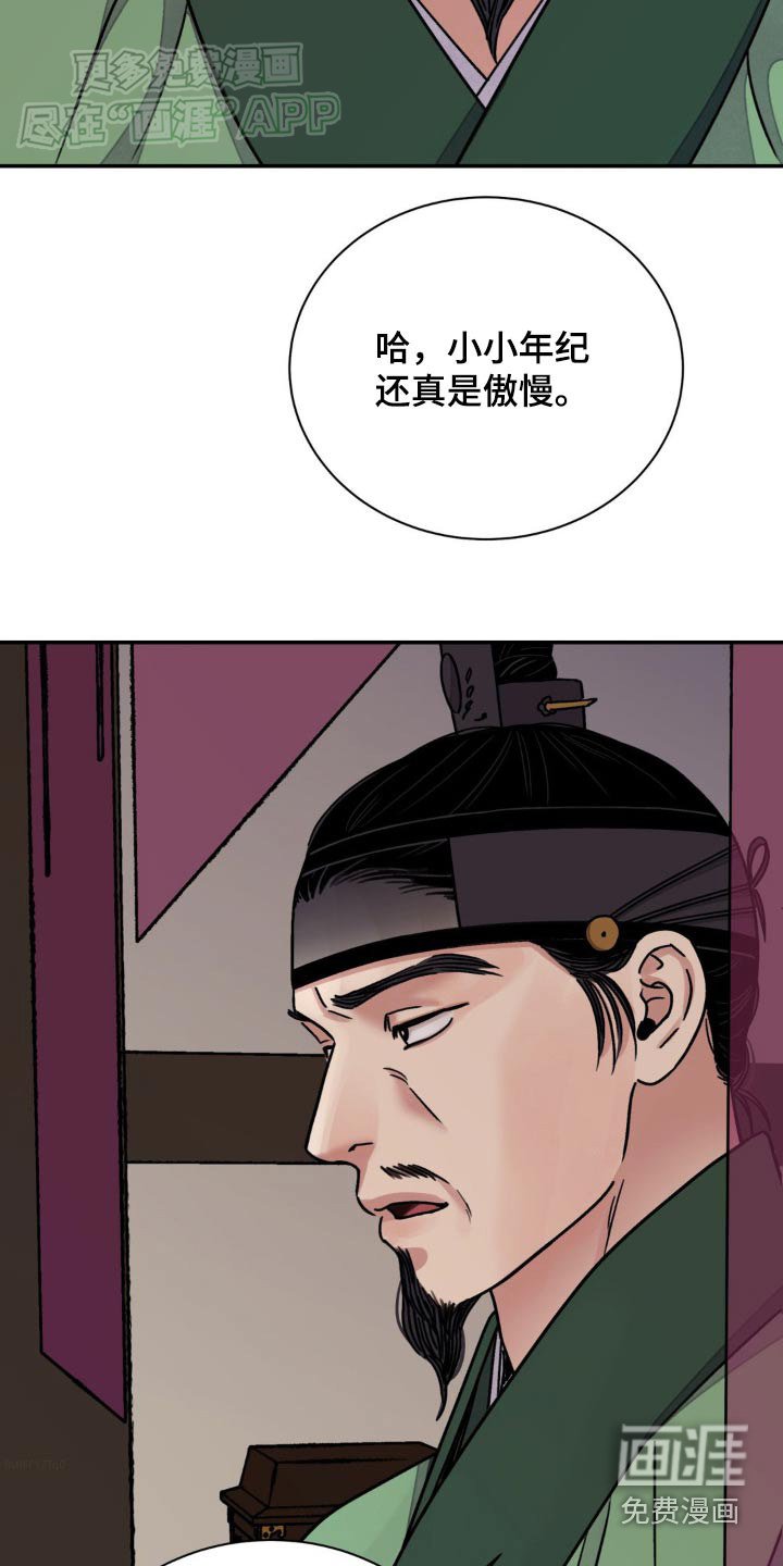 第78章：【第二季】说服