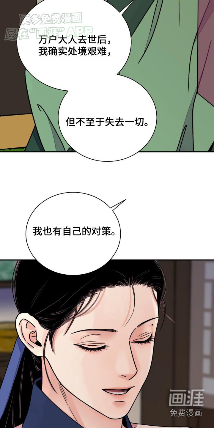 第78章：【第二季】说服