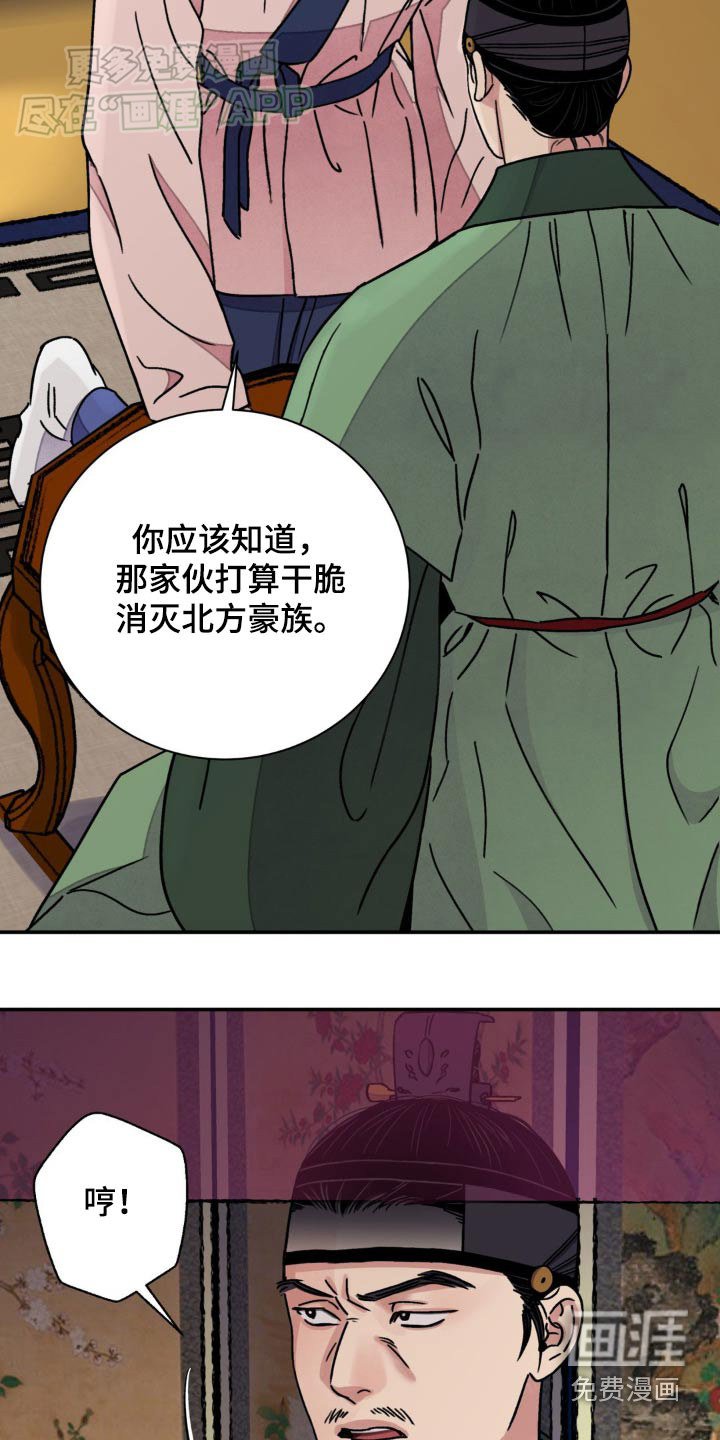 第78章：【第二季】说服