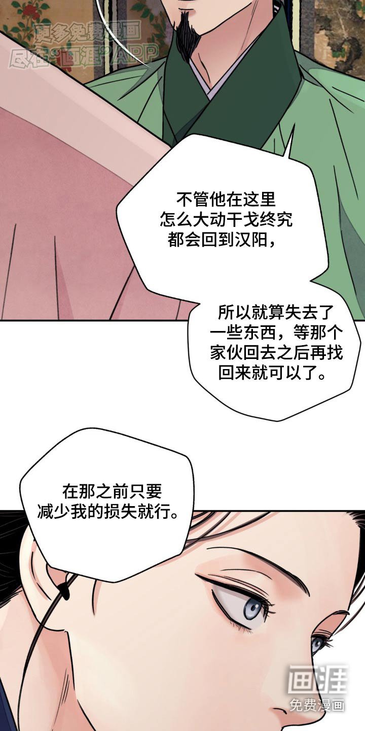 第78章：【第二季】说服