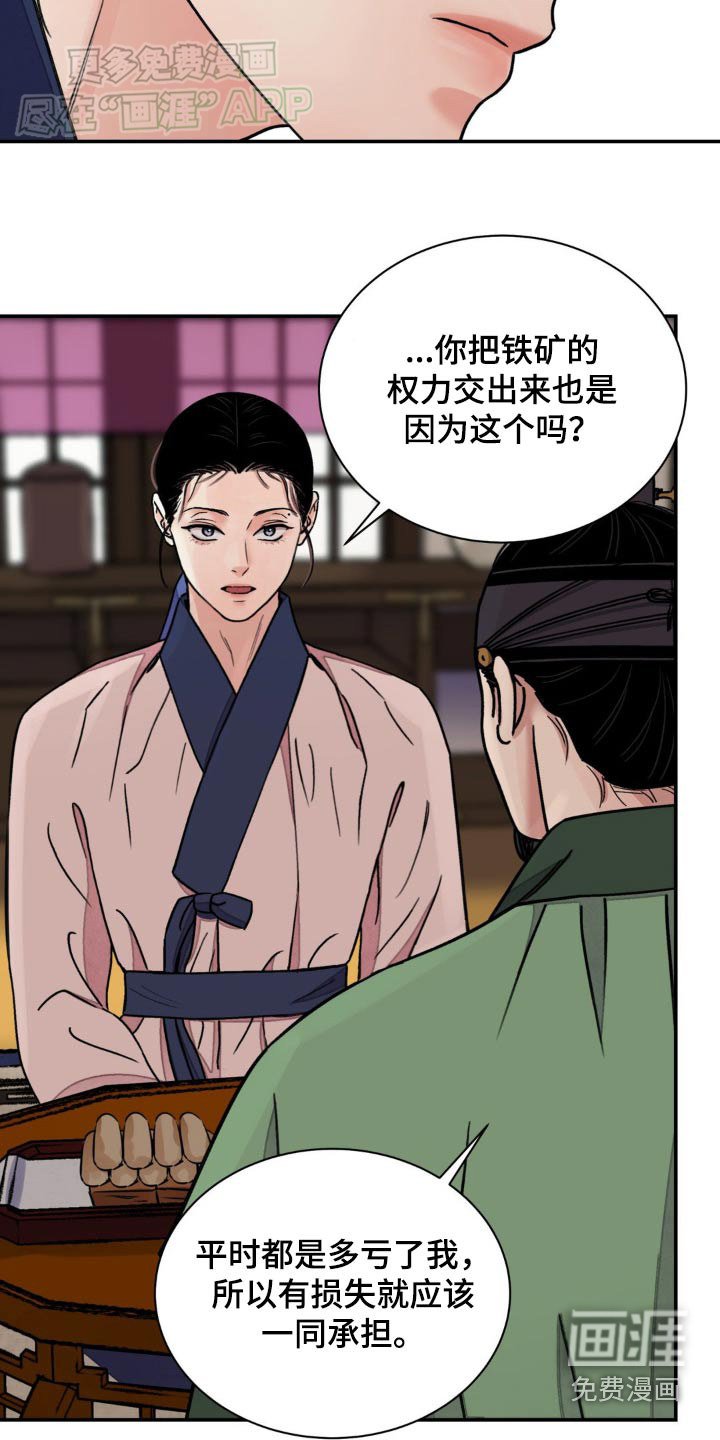 第78章：【第二季】说服