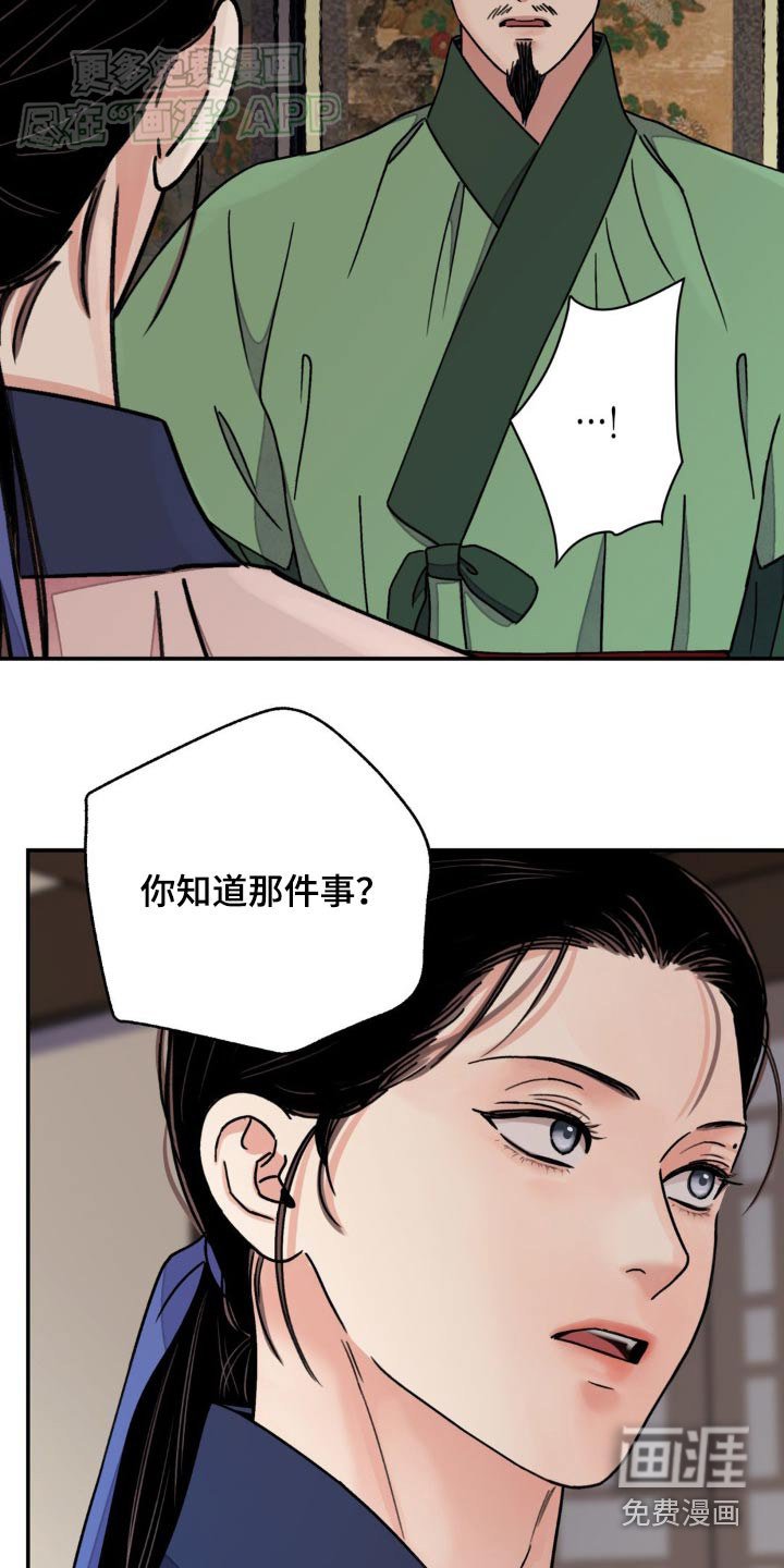 第78章：【第二季】说服