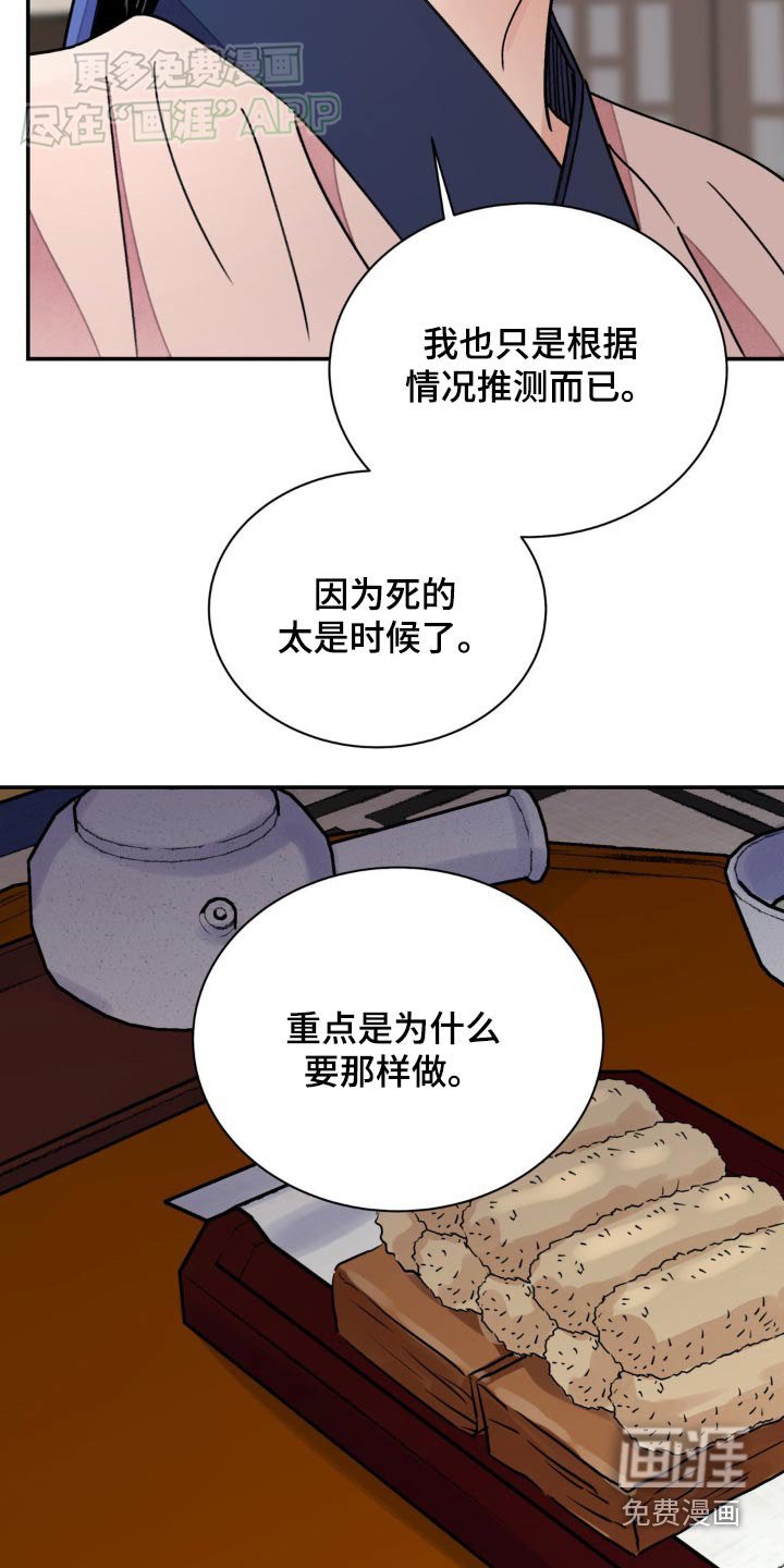 第78章：【第二季】说服