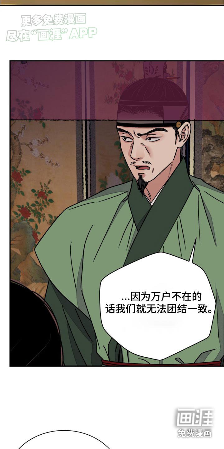 第78章：【第二季】说服