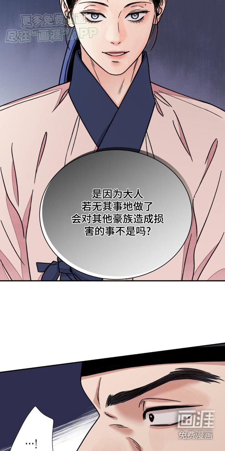 第78章：【第二季】说服
