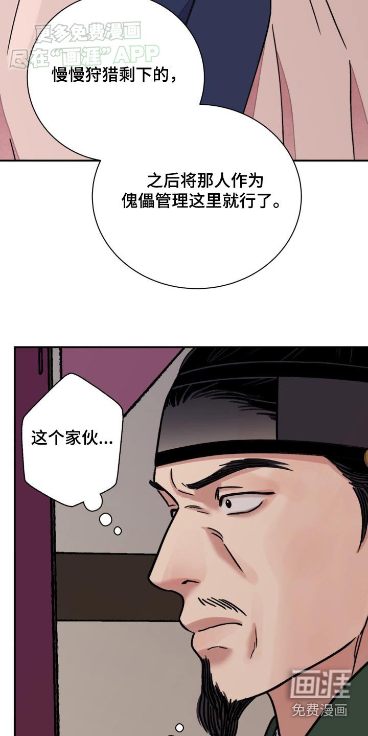 第78章：【第二季】说服