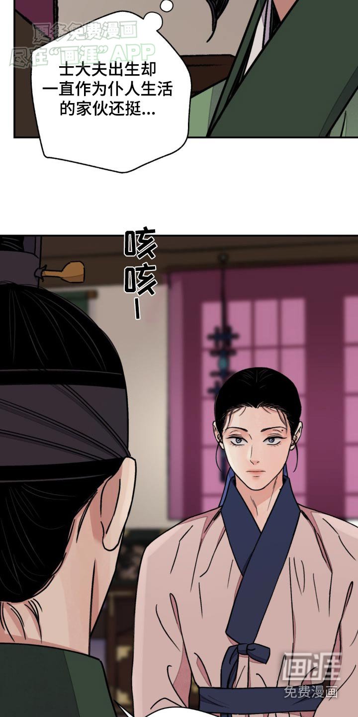 第78章：【第二季】说服