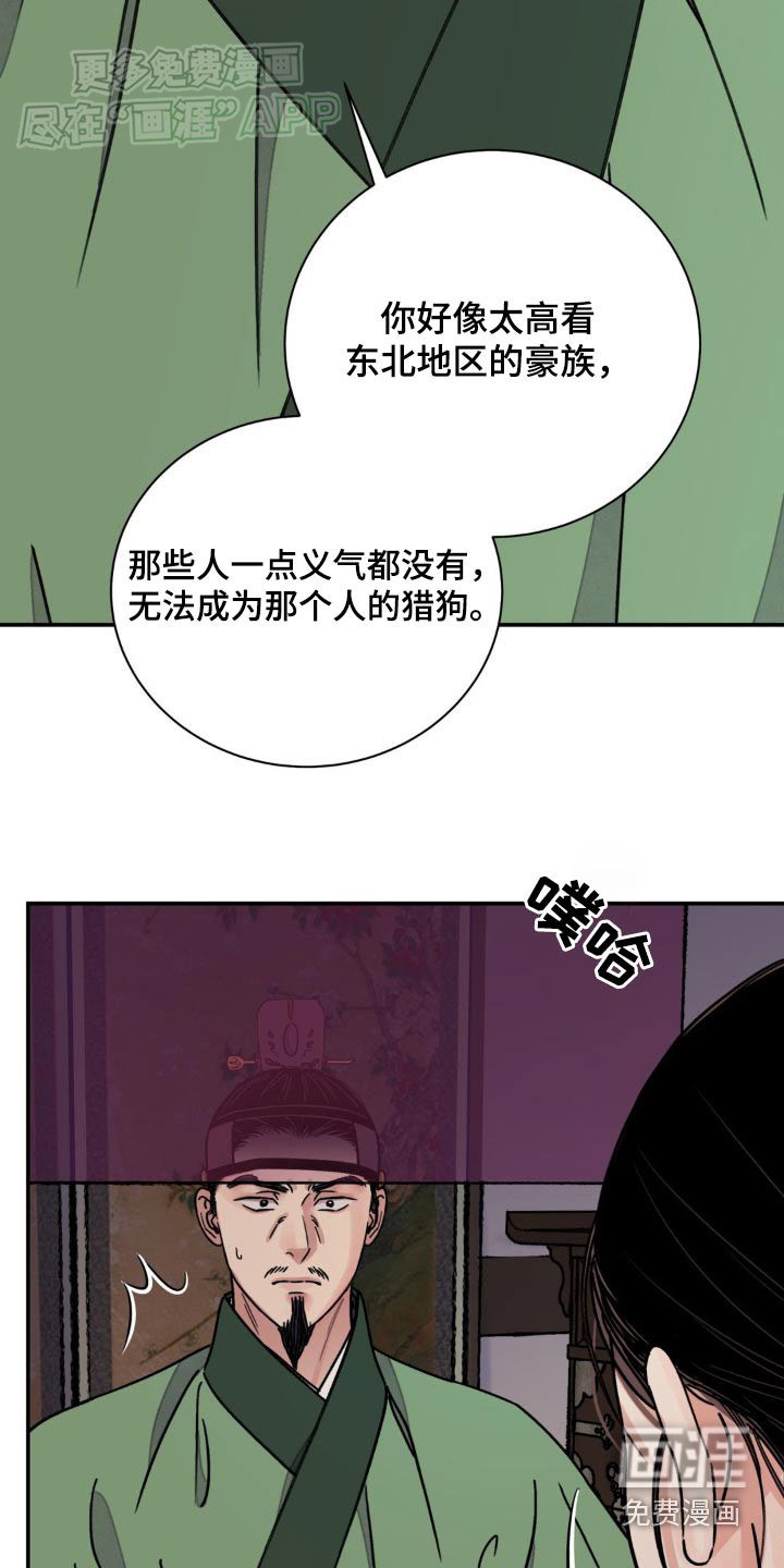 第78章：【第二季】说服