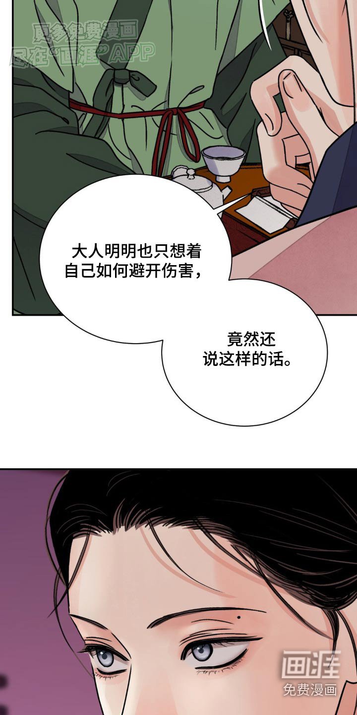 第78章：【第二季】说服
