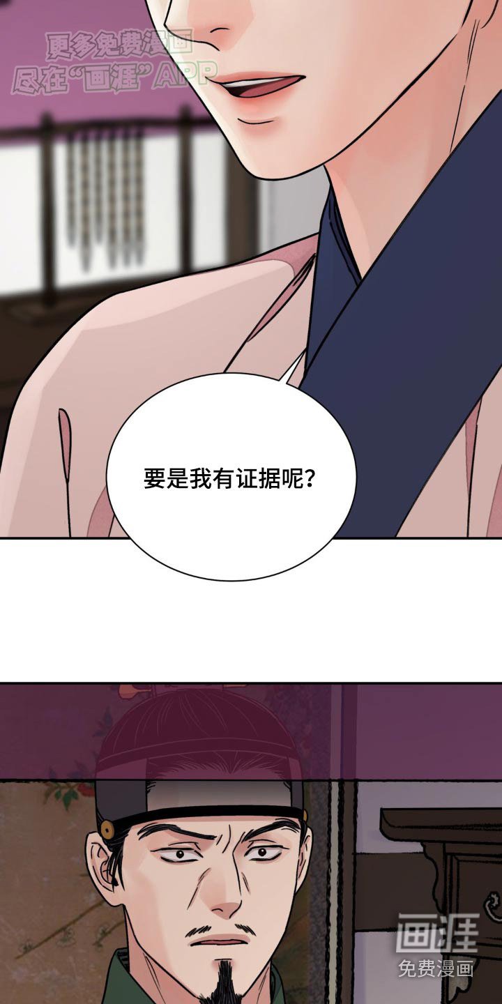 第78章：【第二季】说服