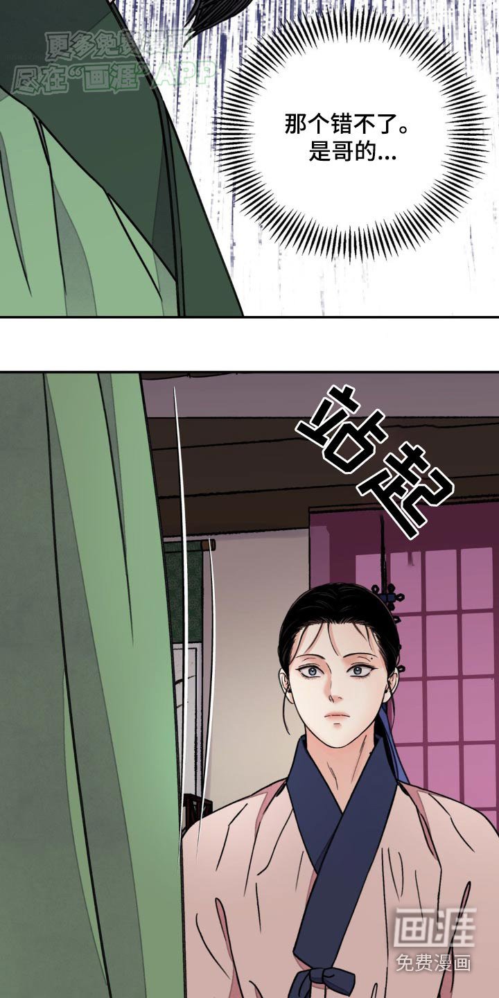 第79章：【第二季】怎么会这样