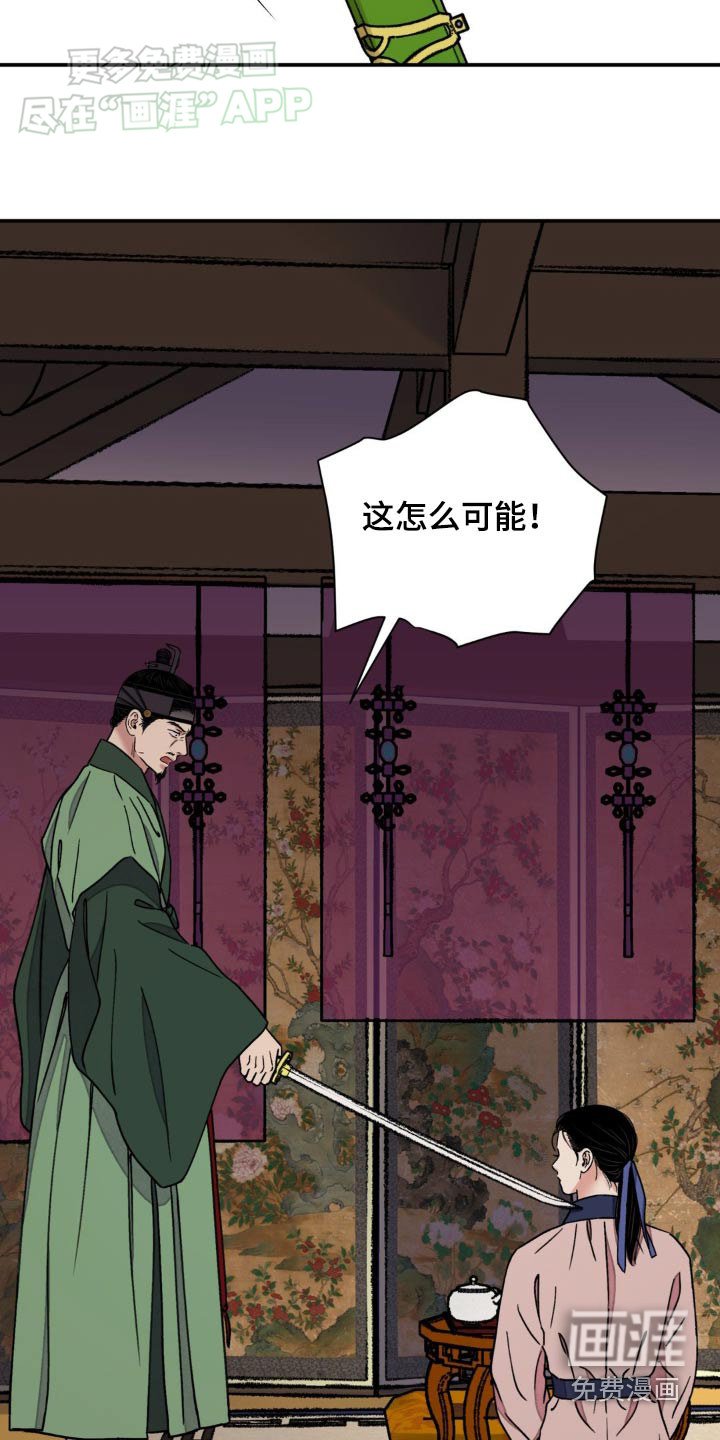 第79章：【第二季】怎么会这样