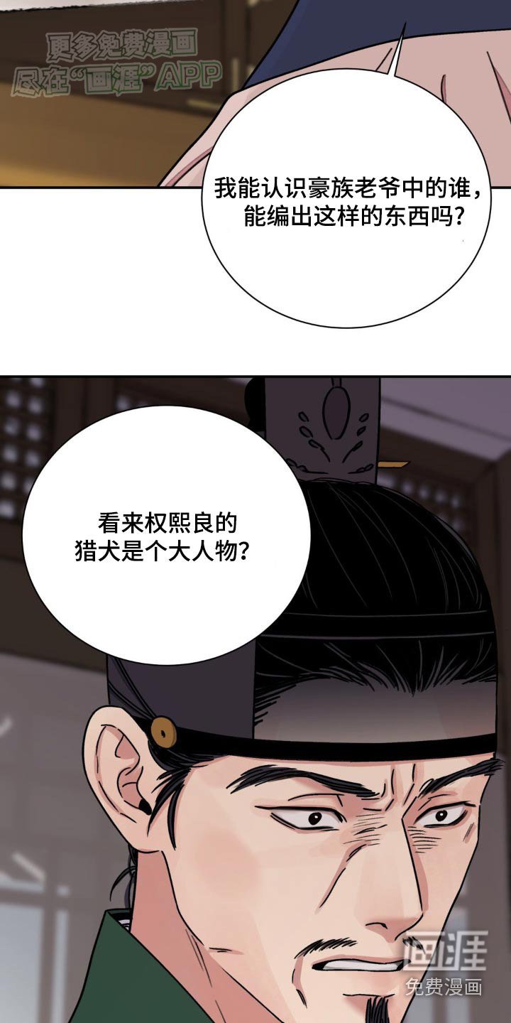 第79章：【第二季】怎么会这样