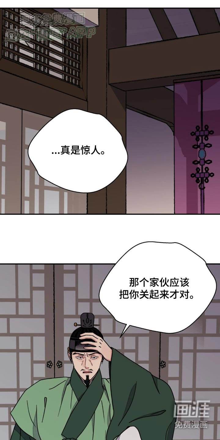 第79章：【第二季】怎么会这样