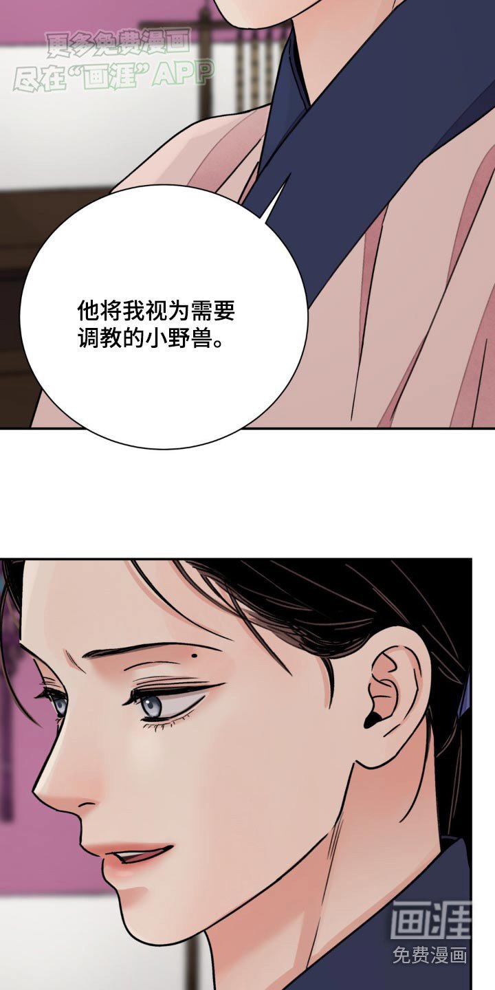 第79章：【第二季】怎么会这样