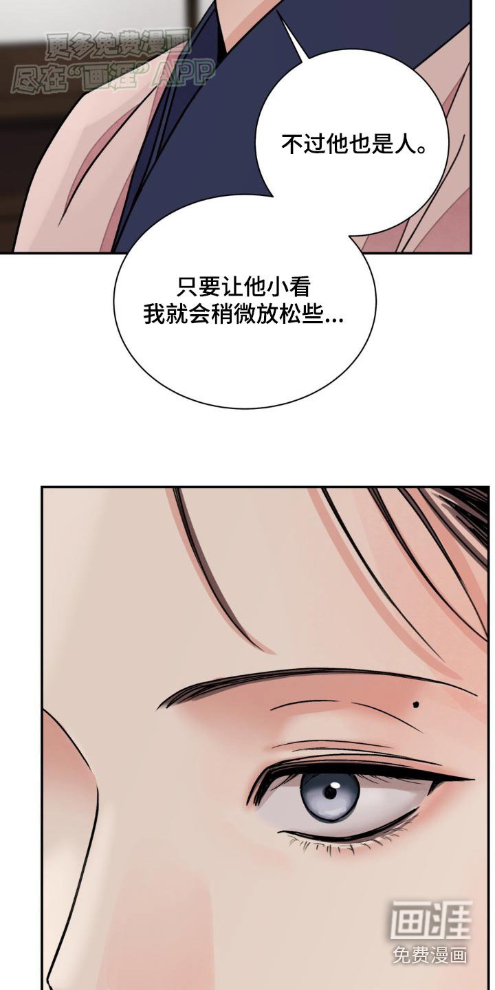 第79章：【第二季】怎么会这样