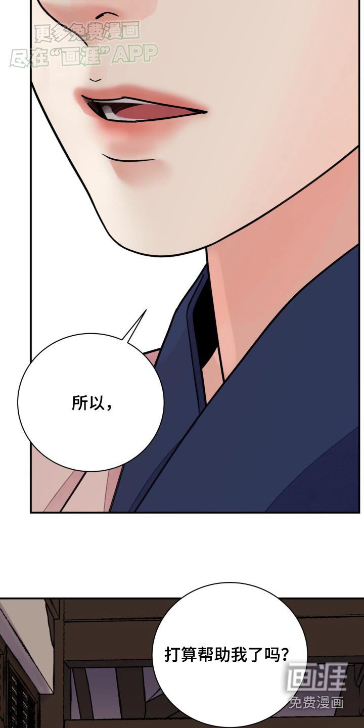 第79章：【第二季】怎么会这样