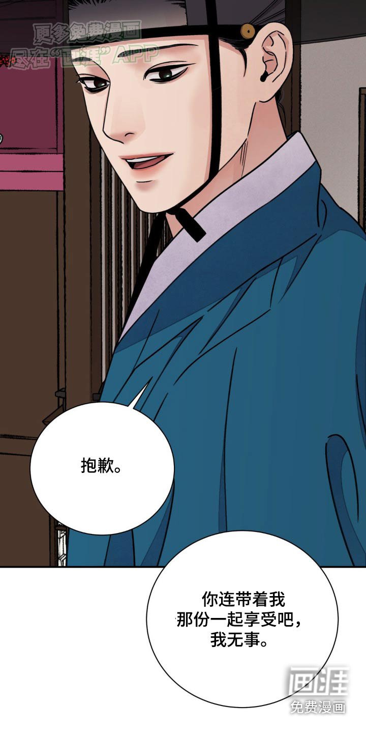 第79章：【第二季】怎么会这样