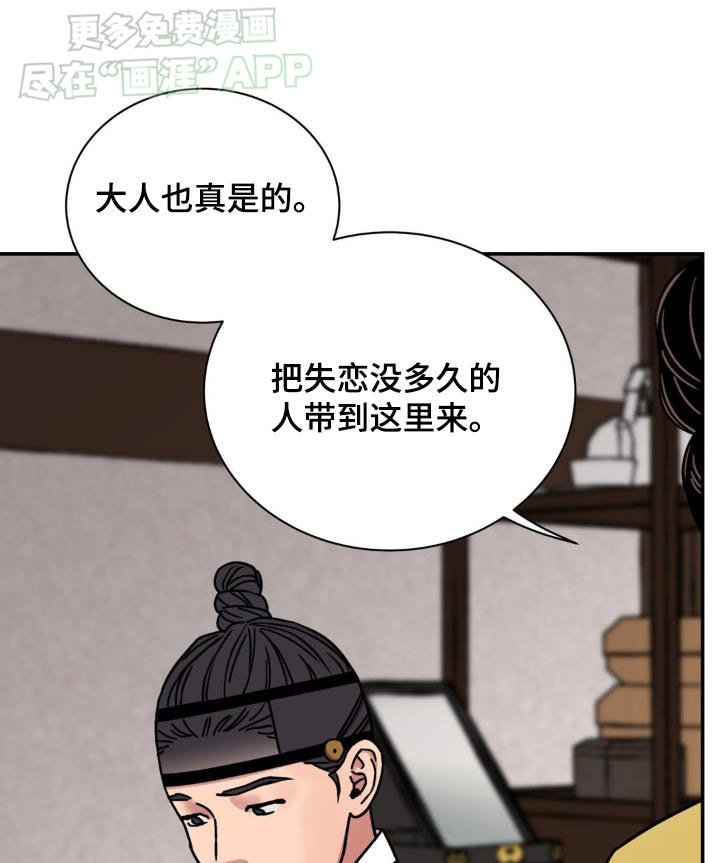 第79章：【第二季】怎么会这样