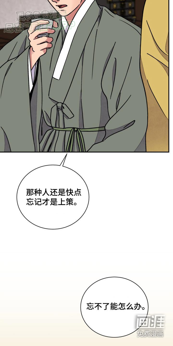 第79章：【第二季】怎么会这样