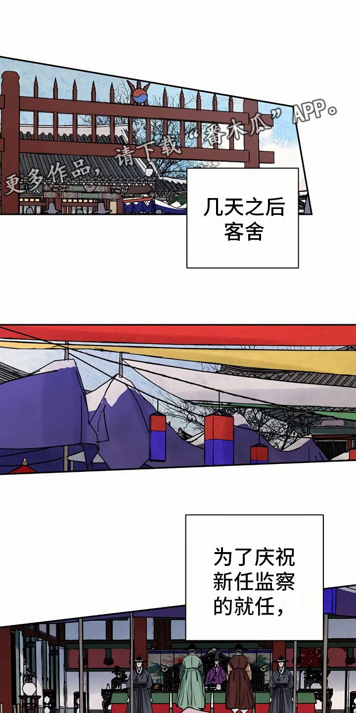 第8章：宴会