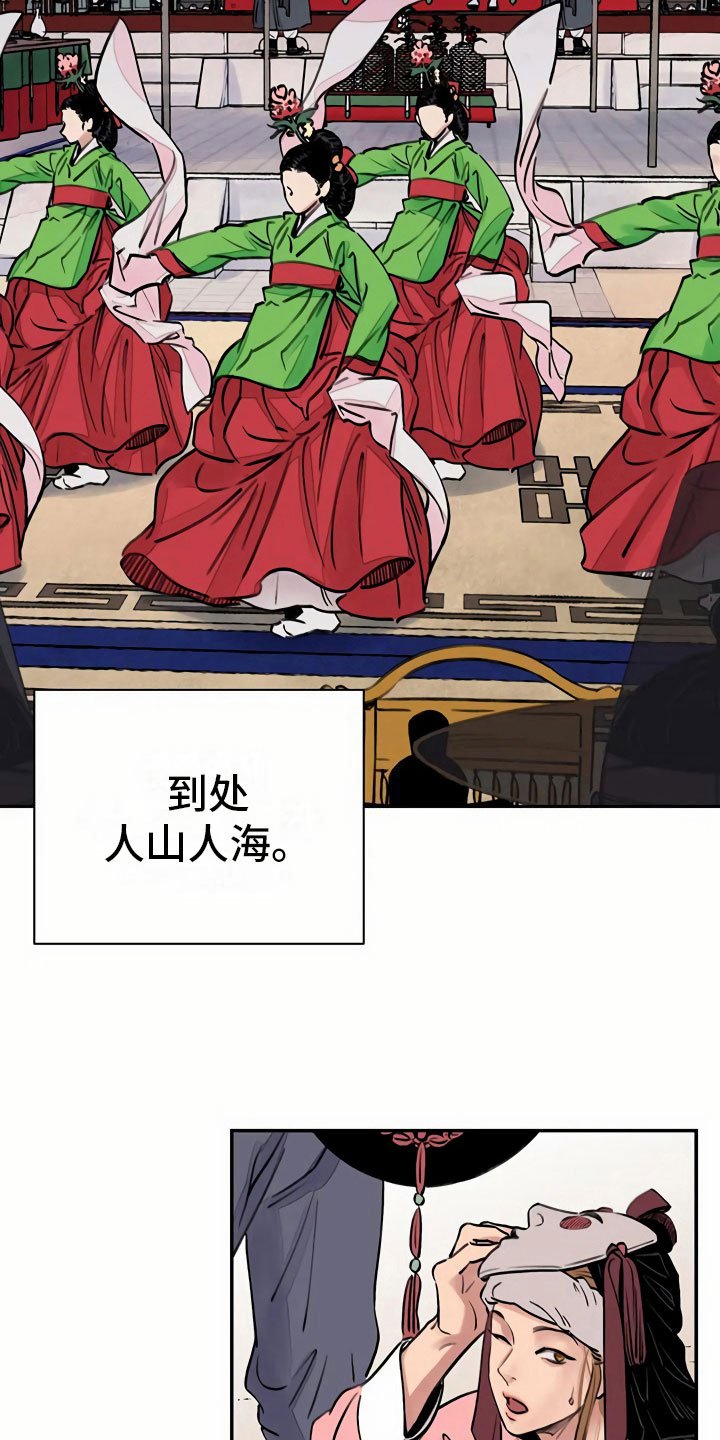 第8章：宴会