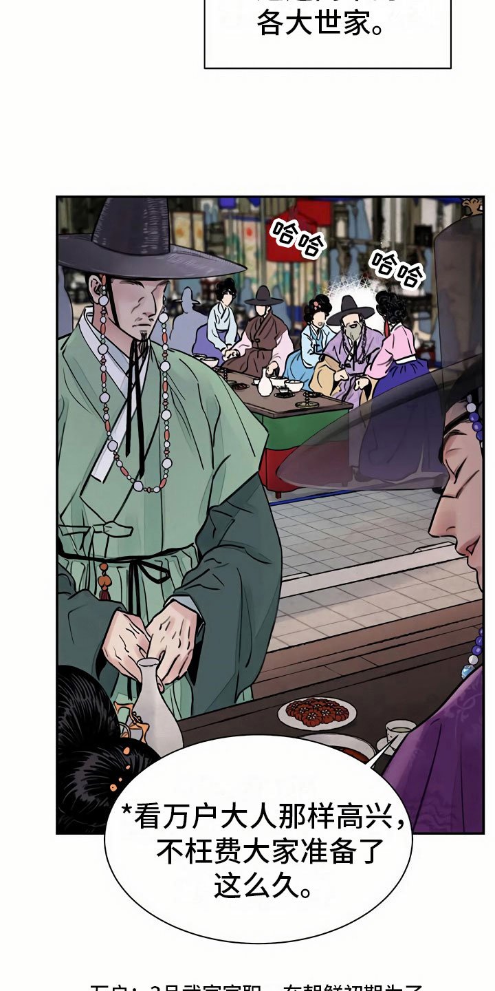 第8章：宴会