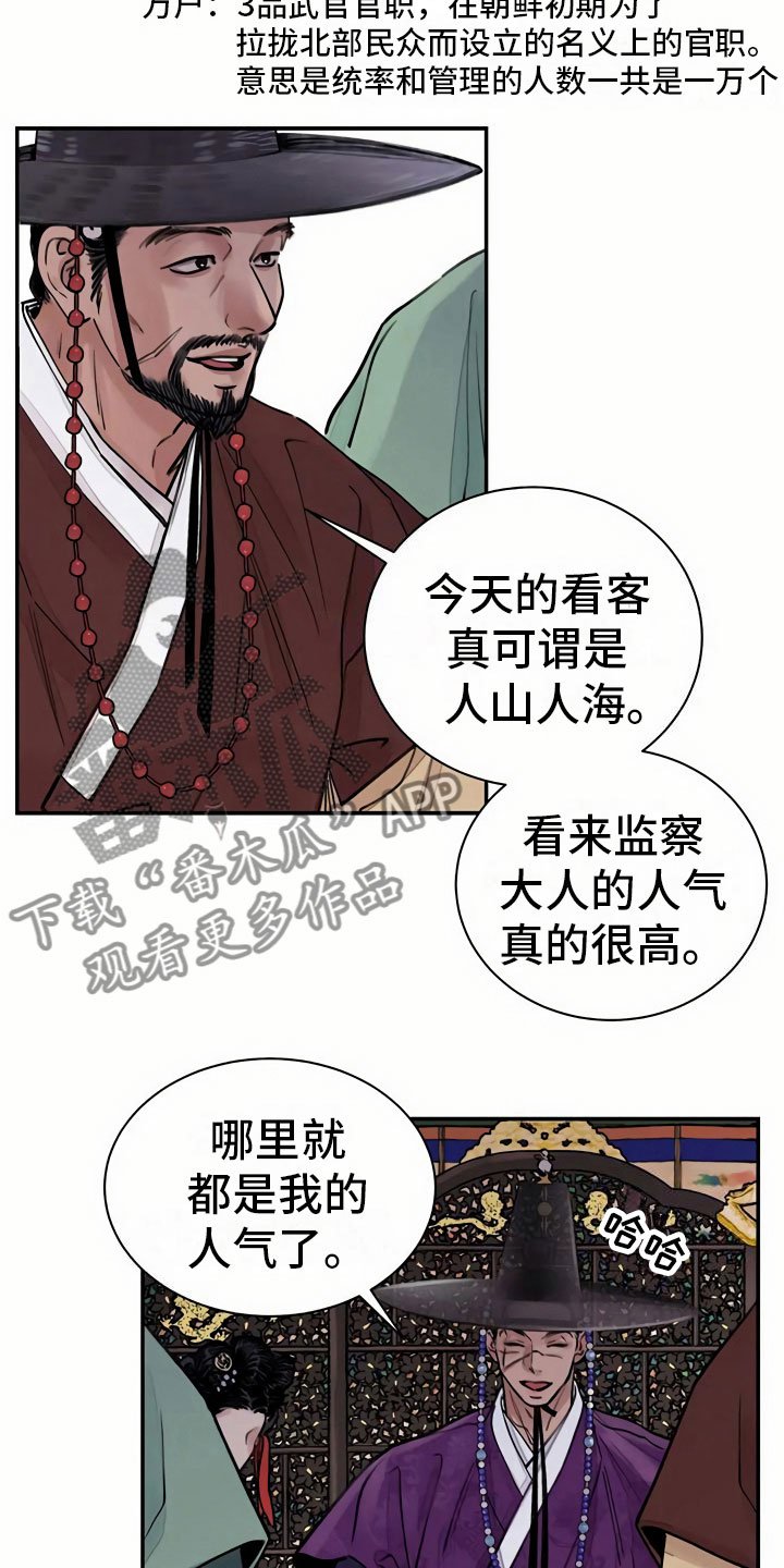 第8章：宴会