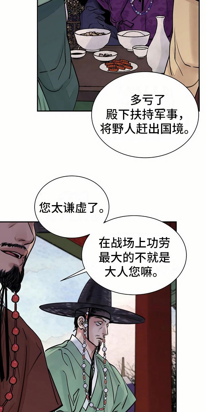 第8章：宴会