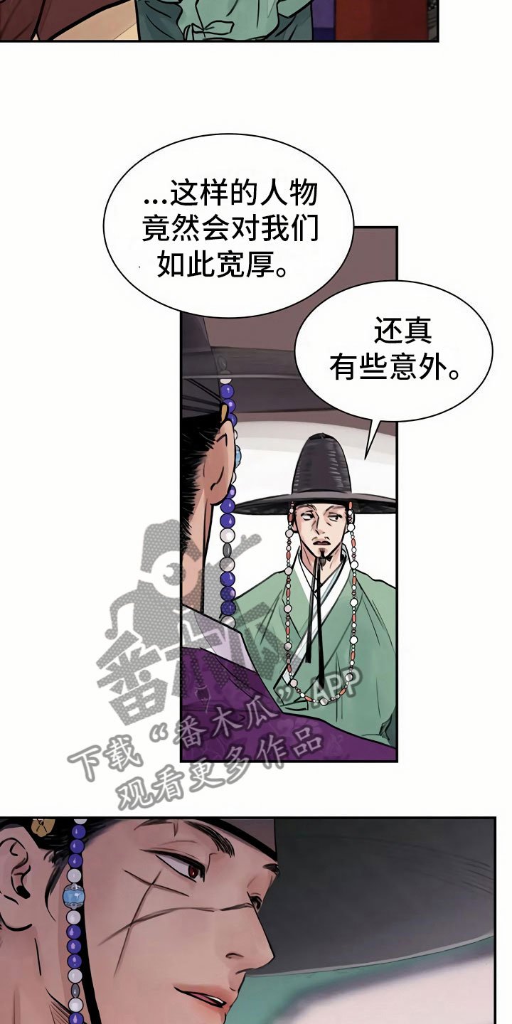 第8章：宴会