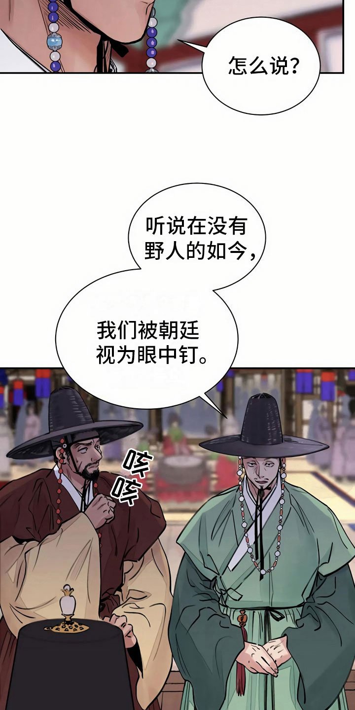 第8章：宴会