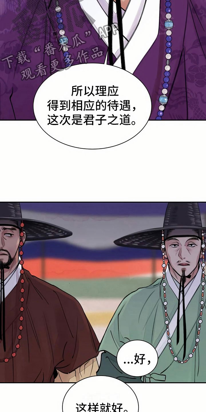 第8章：宴会