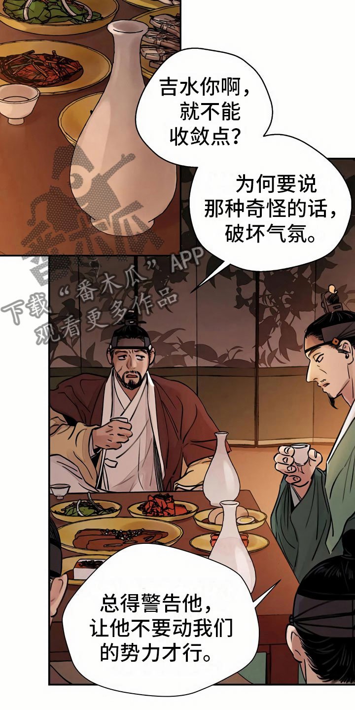 第8章：宴会